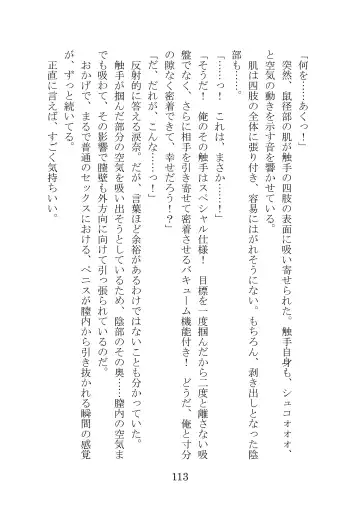 [Takatsuki Ichi] Kuppuku Keikaku ~Seikou Tenshi Resist Tear Boku no Kanojo ga Naedoko ni Sareta Hi~ Fhentai - Page 113