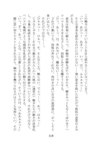 [Takatsuki Ichi] Kuppuku Keikaku ~Seikou Tenshi Resist Tear Boku no Kanojo ga Naedoko ni Sareta Hi~ Fhentai - Page 118