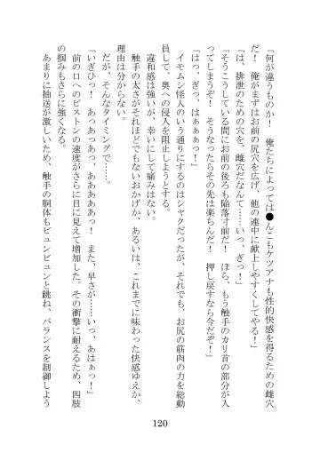 [Takatsuki Ichi] Kuppuku Keikaku ~Seikou Tenshi Resist Tear Boku no Kanojo ga Naedoko ni Sareta Hi~ Fhentai - Page 120