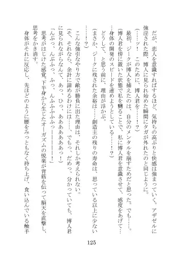 [Takatsuki Ichi] Kuppuku Keikaku ~Seikou Tenshi Resist Tear Boku no Kanojo ga Naedoko ni Sareta Hi~ Fhentai - Page 125