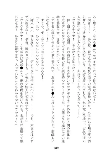 [Takatsuki Ichi] Kuppuku Keikaku ~Seikou Tenshi Resist Tear Boku no Kanojo ga Naedoko ni Sareta Hi~ Fhentai - Page 132