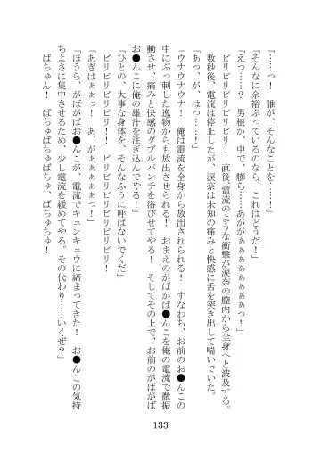 [Takatsuki Ichi] Kuppuku Keikaku ~Seikou Tenshi Resist Tear Boku no Kanojo ga Naedoko ni Sareta Hi~ Fhentai - Page 133