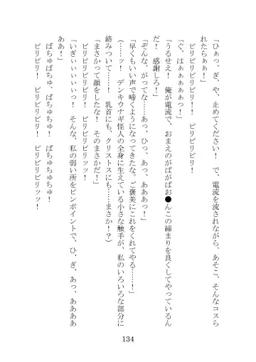 [Takatsuki Ichi] Kuppuku Keikaku ~Seikou Tenshi Resist Tear Boku no Kanojo ga Naedoko ni Sareta Hi~ Fhentai - Page 134