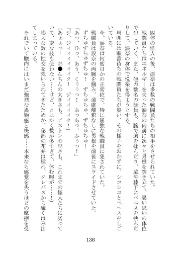 [Takatsuki Ichi] Kuppuku Keikaku ~Seikou Tenshi Resist Tear Boku no Kanojo ga Naedoko ni Sareta Hi~ Fhentai - Page 136