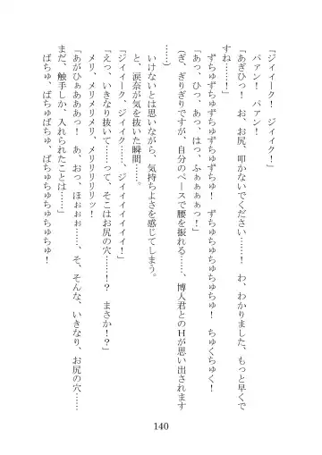 [Takatsuki Ichi] Kuppuku Keikaku ~Seikou Tenshi Resist Tear Boku no Kanojo ga Naedoko ni Sareta Hi~ Fhentai - Page 140