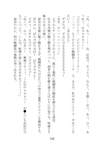 [Takatsuki Ichi] Kuppuku Keikaku ~Seikou Tenshi Resist Tear Boku no Kanojo ga Naedoko ni Sareta Hi~ Fhentai - Page 142