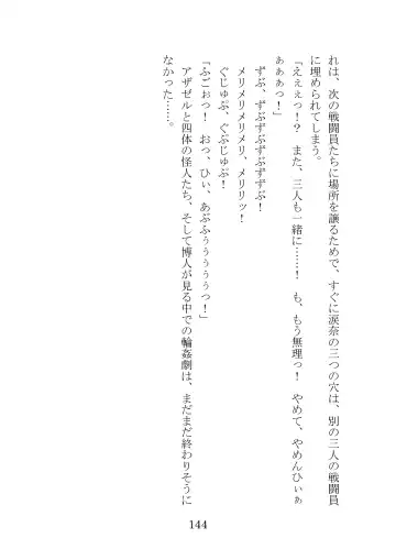 [Takatsuki Ichi] Kuppuku Keikaku ~Seikou Tenshi Resist Tear Boku no Kanojo ga Naedoko ni Sareta Hi~ Fhentai - Page 144