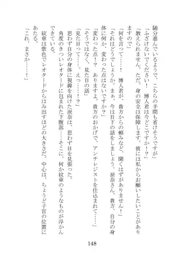 [Takatsuki Ichi] Kuppuku Keikaku ~Seikou Tenshi Resist Tear Boku no Kanojo ga Naedoko ni Sareta Hi~ Fhentai - Page 148