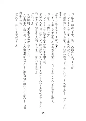 [Takatsuki Ichi] Kuppuku Keikaku ~Seikou Tenshi Resist Tear Boku no Kanojo ga Naedoko ni Sareta Hi~ Fhentai - Page 15