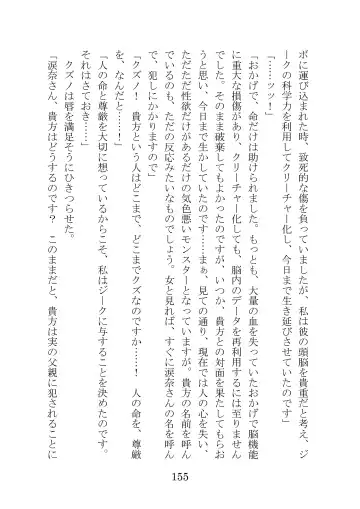 [Takatsuki Ichi] Kuppuku Keikaku ~Seikou Tenshi Resist Tear Boku no Kanojo ga Naedoko ni Sareta Hi~ Fhentai - Page 155