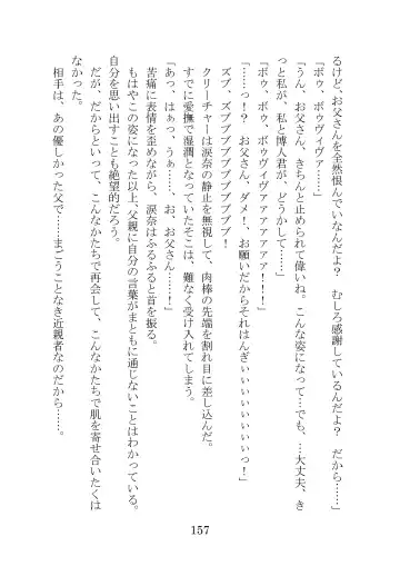 [Takatsuki Ichi] Kuppuku Keikaku ~Seikou Tenshi Resist Tear Boku no Kanojo ga Naedoko ni Sareta Hi~ Fhentai - Page 157