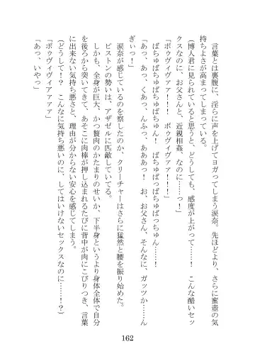 [Takatsuki Ichi] Kuppuku Keikaku ~Seikou Tenshi Resist Tear Boku no Kanojo ga Naedoko ni Sareta Hi~ Fhentai - Page 162