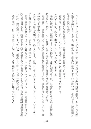 [Takatsuki Ichi] Kuppuku Keikaku ~Seikou Tenshi Resist Tear Boku no Kanojo ga Naedoko ni Sareta Hi~ Fhentai - Page 163