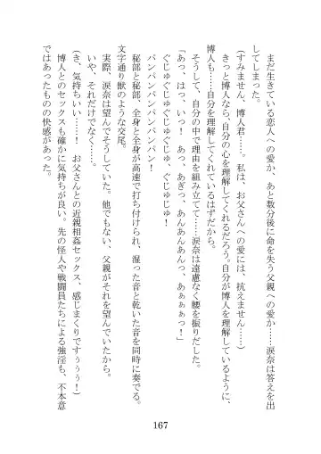 [Takatsuki Ichi] Kuppuku Keikaku ~Seikou Tenshi Resist Tear Boku no Kanojo ga Naedoko ni Sareta Hi~ Fhentai - Page 167