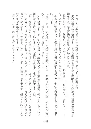 [Takatsuki Ichi] Kuppuku Keikaku ~Seikou Tenshi Resist Tear Boku no Kanojo ga Naedoko ni Sareta Hi~ Fhentai - Page 168