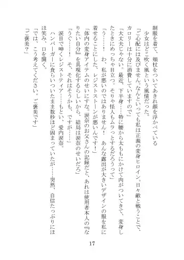 [Takatsuki Ichi] Kuppuku Keikaku ~Seikou Tenshi Resist Tear Boku no Kanojo ga Naedoko ni Sareta Hi~ Fhentai - Page 17