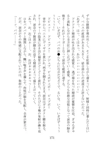 [Takatsuki Ichi] Kuppuku Keikaku ~Seikou Tenshi Resist Tear Boku no Kanojo ga Naedoko ni Sareta Hi~ Fhentai - Page 171