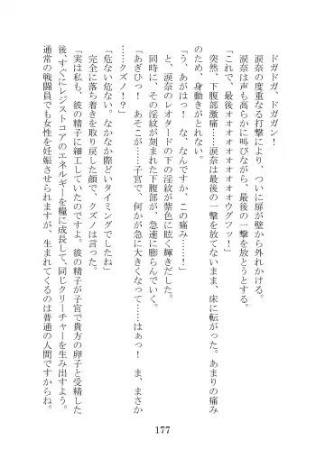 [Takatsuki Ichi] Kuppuku Keikaku ~Seikou Tenshi Resist Tear Boku no Kanojo ga Naedoko ni Sareta Hi~ Fhentai - Page 177