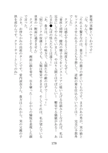 [Takatsuki Ichi] Kuppuku Keikaku ~Seikou Tenshi Resist Tear Boku no Kanojo ga Naedoko ni Sareta Hi~ Fhentai - Page 178