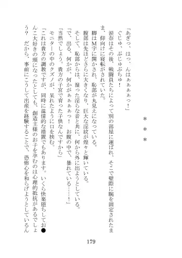 [Takatsuki Ichi] Kuppuku Keikaku ~Seikou Tenshi Resist Tear Boku no Kanojo ga Naedoko ni Sareta Hi~ Fhentai - Page 179