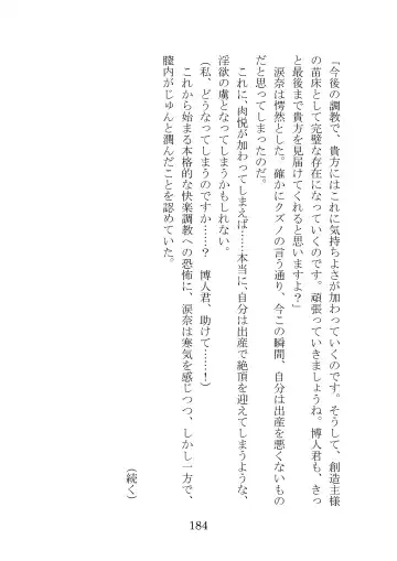 [Takatsuki Ichi] Kuppuku Keikaku ~Seikou Tenshi Resist Tear Boku no Kanojo ga Naedoko ni Sareta Hi~ Fhentai - Page 184