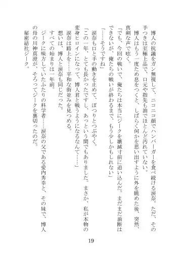 [Takatsuki Ichi] Kuppuku Keikaku ~Seikou Tenshi Resist Tear Boku no Kanojo ga Naedoko ni Sareta Hi~ Fhentai - Page 19