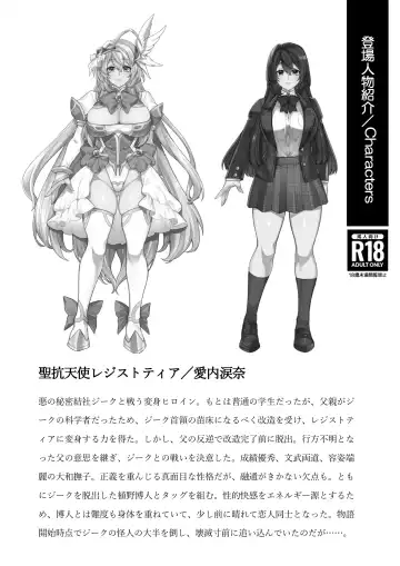 [Takatsuki Ichi] Kuppuku Keikaku ~Seikou Tenshi Resist Tear Boku no Kanojo ga Naedoko ni Sareta Hi~ Fhentai - Page 2