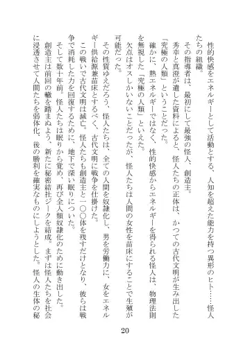 [Takatsuki Ichi] Kuppuku Keikaku ~Seikou Tenshi Resist Tear Boku no Kanojo ga Naedoko ni Sareta Hi~ Fhentai - Page 20