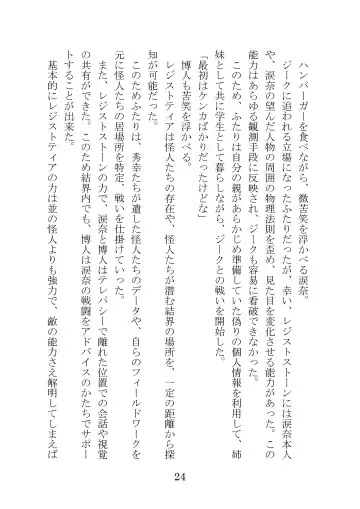 [Takatsuki Ichi] Kuppuku Keikaku ~Seikou Tenshi Resist Tear Boku no Kanojo ga Naedoko ni Sareta Hi~ Fhentai - Page 24