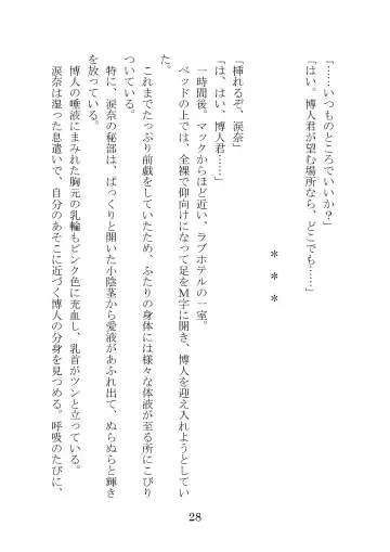 [Takatsuki Ichi] Kuppuku Keikaku ~Seikou Tenshi Resist Tear Boku no Kanojo ga Naedoko ni Sareta Hi~ Fhentai - Page 28