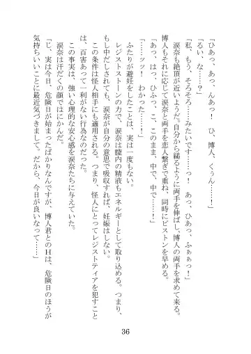 [Takatsuki Ichi] Kuppuku Keikaku ~Seikou Tenshi Resist Tear Boku no Kanojo ga Naedoko ni Sareta Hi~ Fhentai - Page 36