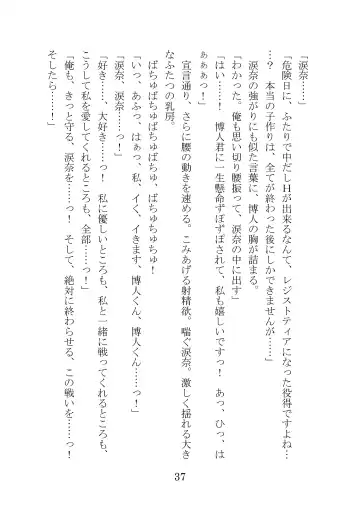 [Takatsuki Ichi] Kuppuku Keikaku ~Seikou Tenshi Resist Tear Boku no Kanojo ga Naedoko ni Sareta Hi~ Fhentai - Page 37