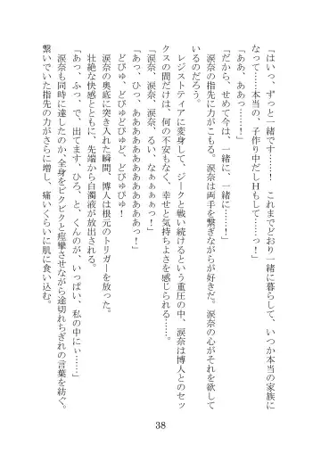 [Takatsuki Ichi] Kuppuku Keikaku ~Seikou Tenshi Resist Tear Boku no Kanojo ga Naedoko ni Sareta Hi~ Fhentai - Page 38