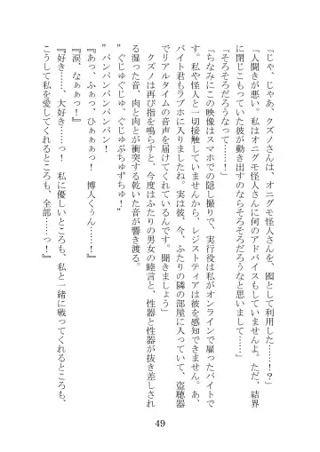 [Takatsuki Ichi] Kuppuku Keikaku ~Seikou Tenshi Resist Tear Boku no Kanojo ga Naedoko ni Sareta Hi~ Fhentai - Page 49