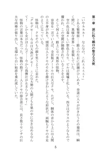 [Takatsuki Ichi] Kuppuku Keikaku ~Seikou Tenshi Resist Tear Boku no Kanojo ga Naedoko ni Sareta Hi~ Fhentai - Page 5