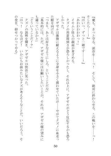 [Takatsuki Ichi] Kuppuku Keikaku ~Seikou Tenshi Resist Tear Boku no Kanojo ga Naedoko ni Sareta Hi~ Fhentai - Page 50