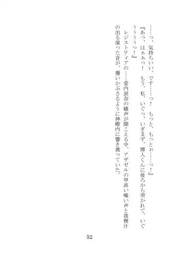 [Takatsuki Ichi] Kuppuku Keikaku ~Seikou Tenshi Resist Tear Boku no Kanojo ga Naedoko ni Sareta Hi~ Fhentai - Page 52