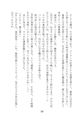 [Takatsuki Ichi] Kuppuku Keikaku ~Seikou Tenshi Resist Tear Boku no Kanojo ga Naedoko ni Sareta Hi~ Fhentai - Page 56