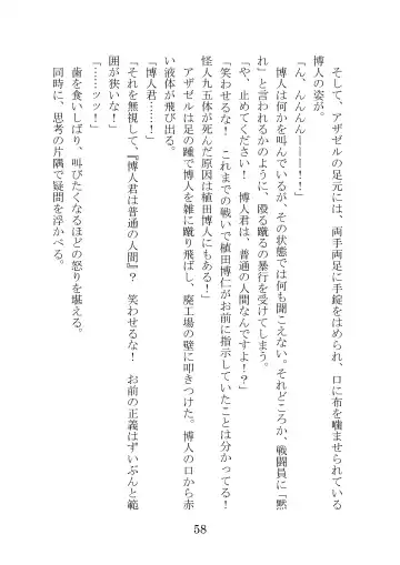 [Takatsuki Ichi] Kuppuku Keikaku ~Seikou Tenshi Resist Tear Boku no Kanojo ga Naedoko ni Sareta Hi~ Fhentai - Page 58