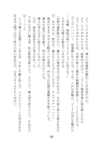 [Takatsuki Ichi] Kuppuku Keikaku ~Seikou Tenshi Resist Tear Boku no Kanojo ga Naedoko ni Sareta Hi~ Fhentai - Page 59