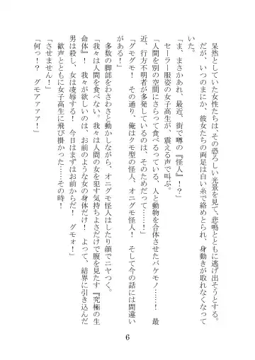 [Takatsuki Ichi] Kuppuku Keikaku ~Seikou Tenshi Resist Tear Boku no Kanojo ga Naedoko ni Sareta Hi~ Fhentai - Page 6