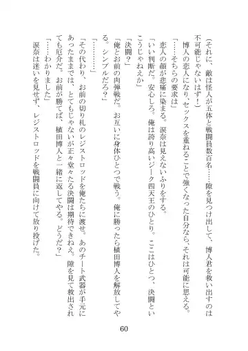 [Takatsuki Ichi] Kuppuku Keikaku ~Seikou Tenshi Resist Tear Boku no Kanojo ga Naedoko ni Sareta Hi~ Fhentai - Page 60