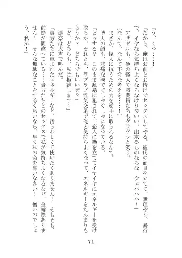 [Takatsuki Ichi] Kuppuku Keikaku ~Seikou Tenshi Resist Tear Boku no Kanojo ga Naedoko ni Sareta Hi~ Fhentai - Page 71