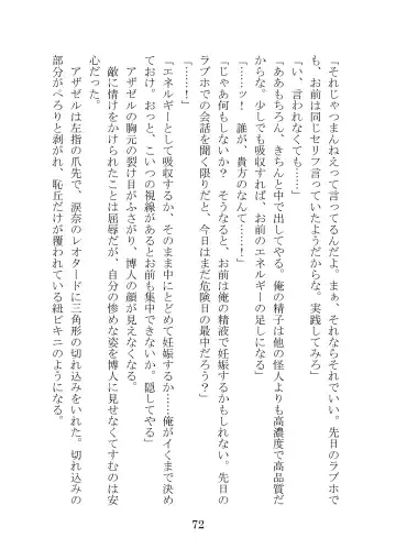 [Takatsuki Ichi] Kuppuku Keikaku ~Seikou Tenshi Resist Tear Boku no Kanojo ga Naedoko ni Sareta Hi~ Fhentai - Page 72