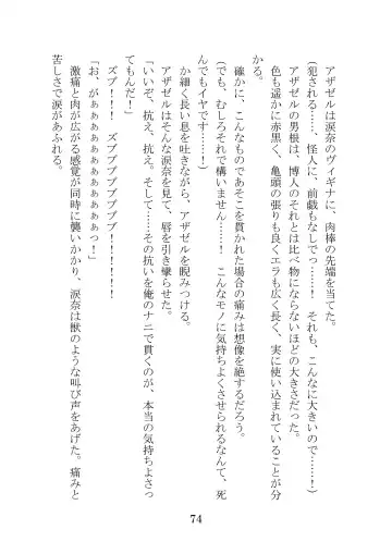 [Takatsuki Ichi] Kuppuku Keikaku ~Seikou Tenshi Resist Tear Boku no Kanojo ga Naedoko ni Sareta Hi~ Fhentai - Page 74