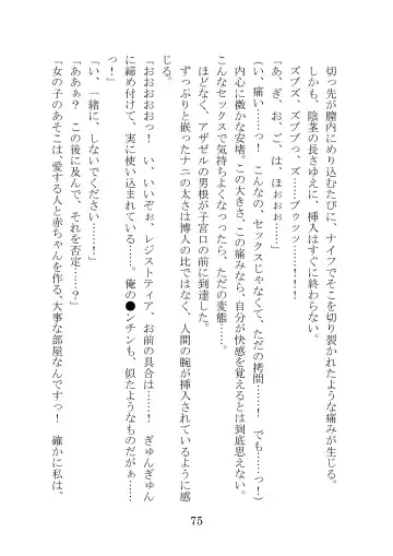 [Takatsuki Ichi] Kuppuku Keikaku ~Seikou Tenshi Resist Tear Boku no Kanojo ga Naedoko ni Sareta Hi~ Fhentai - Page 75