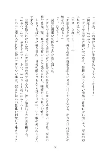 [Takatsuki Ichi] Kuppuku Keikaku ~Seikou Tenshi Resist Tear Boku no Kanojo ga Naedoko ni Sareta Hi~ Fhentai - Page 83