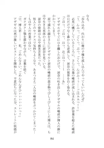 [Takatsuki Ichi] Kuppuku Keikaku ~Seikou Tenshi Resist Tear Boku no Kanojo ga Naedoko ni Sareta Hi~ Fhentai - Page 84