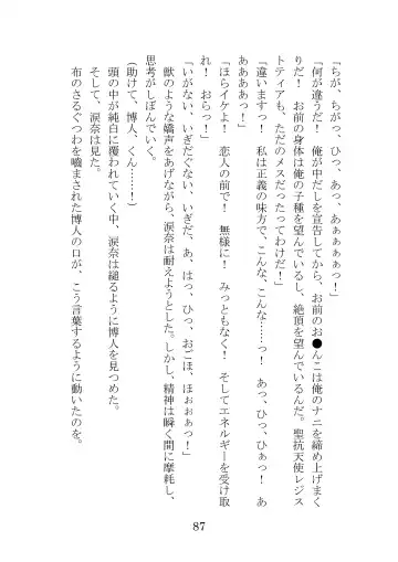 [Takatsuki Ichi] Kuppuku Keikaku ~Seikou Tenshi Resist Tear Boku no Kanojo ga Naedoko ni Sareta Hi~ Fhentai - Page 87