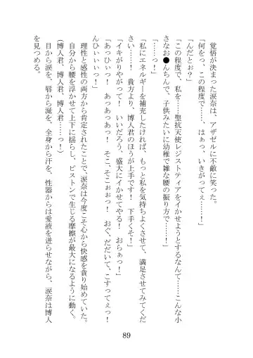 [Takatsuki Ichi] Kuppuku Keikaku ~Seikou Tenshi Resist Tear Boku no Kanojo ga Naedoko ni Sareta Hi~ Fhentai - Page 89